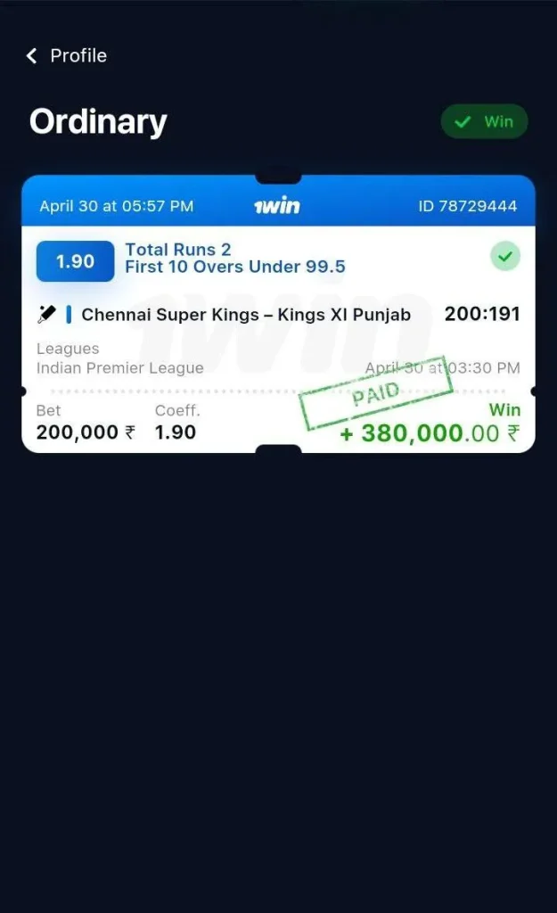 1win withdrawal proof screenshot 1