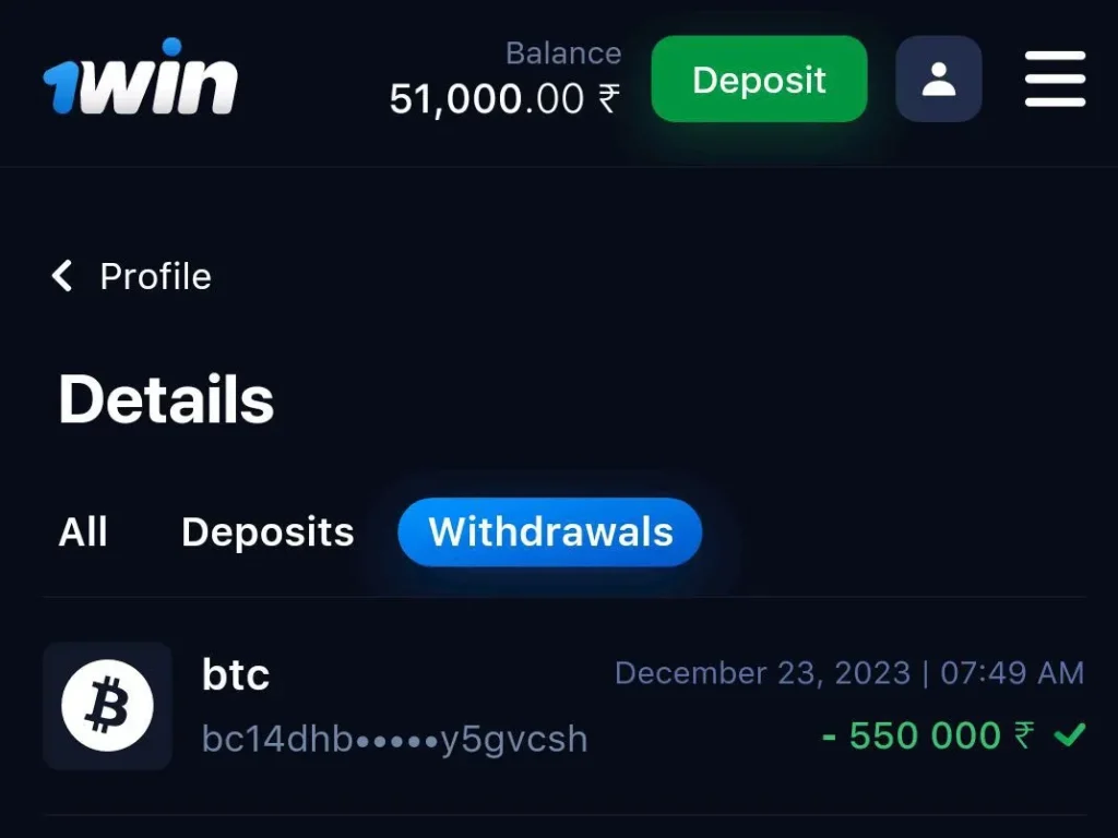 1win withdrawal proof screenshot 4